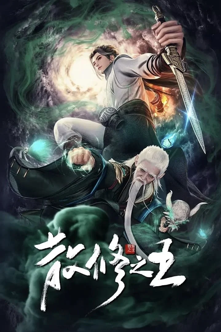 Tán Tu Chi Vương -  (2024)